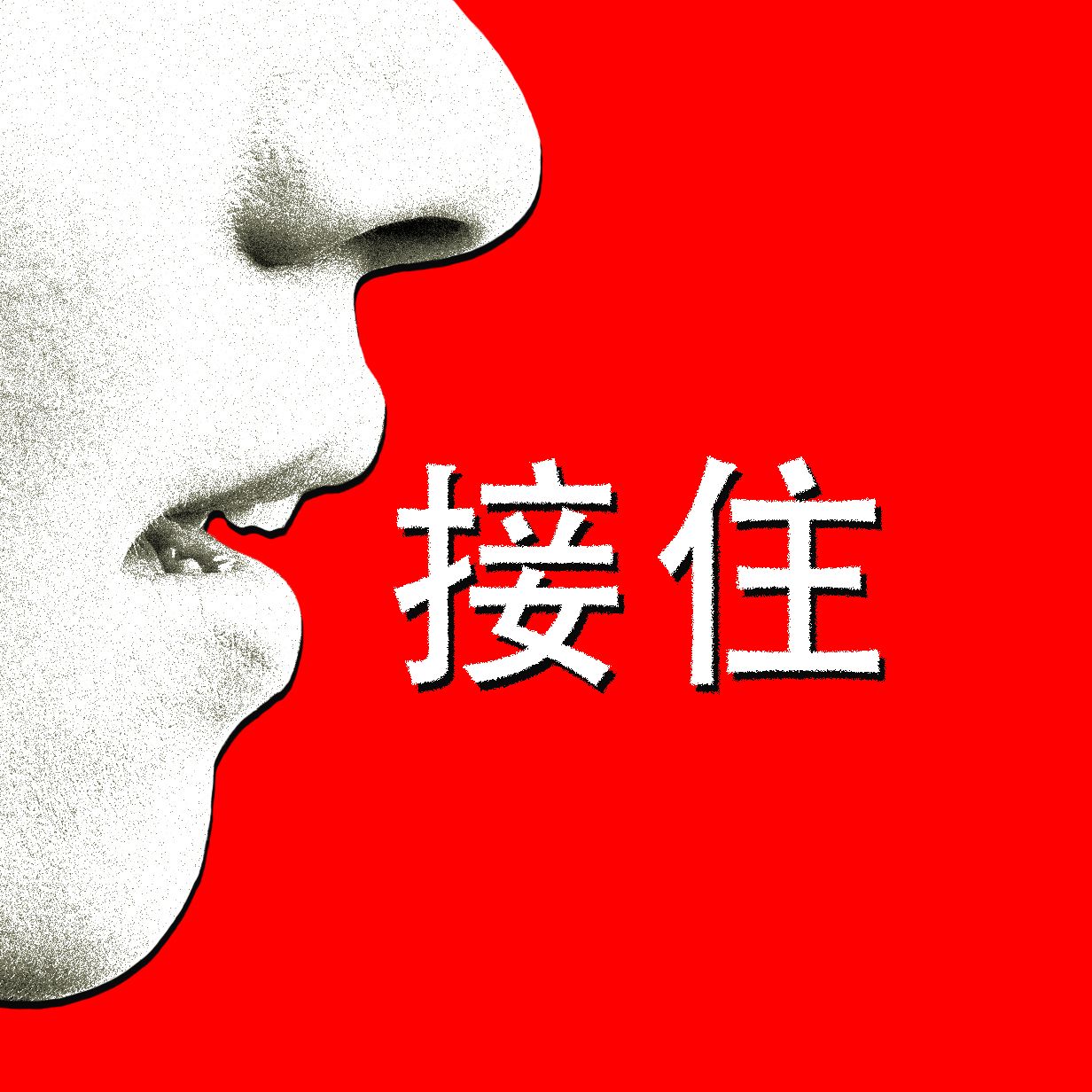 Tics de ChatGPT en chino se vuelven virales por la frase "我会稳稳地接住你
